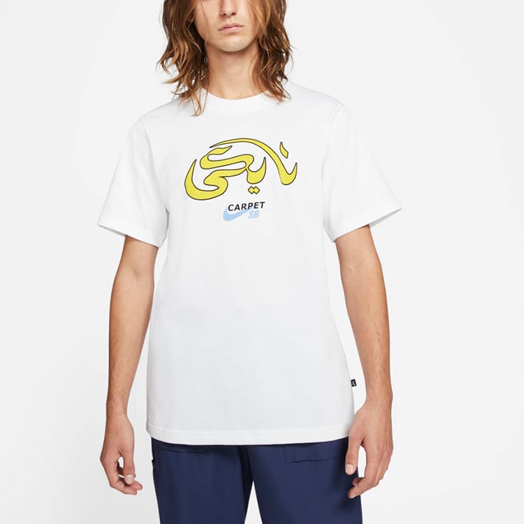 Nike SB x Carpet Company Crossover Printing Round Neck Sports Short Sleeve Asia Edition White DC0728 - 3