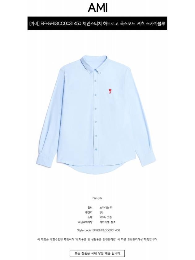 Heart Logo Oxford Button Down Long Sleeve Shirt Sky Blue - 3