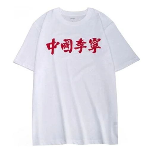 Li-Ning 2018 Paris Fashion Week Logo Tee AHSN905-1 - 1