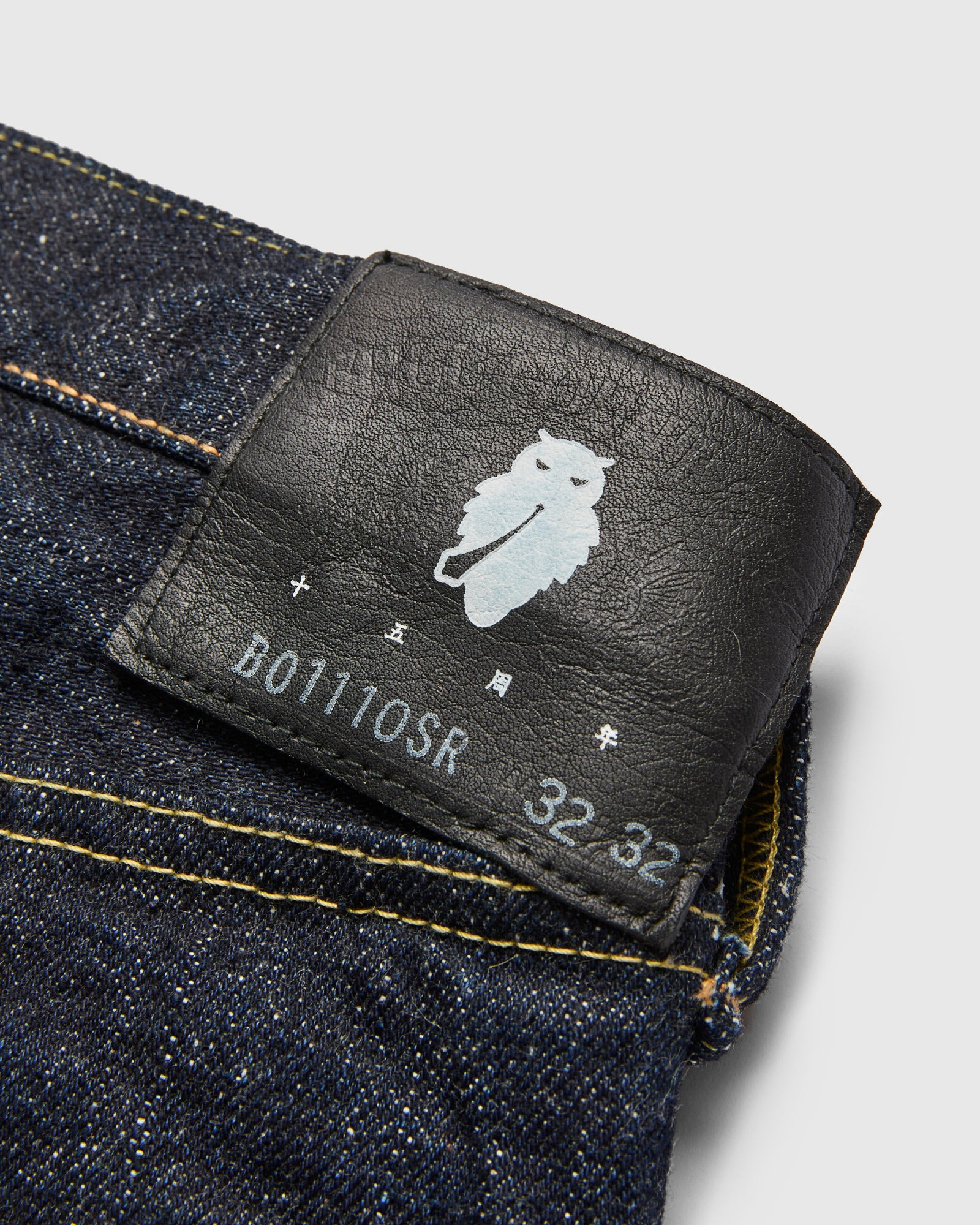 B1110SR "Super Rough" 15.5oz Selvedge Denim - Tapered Fit - 5