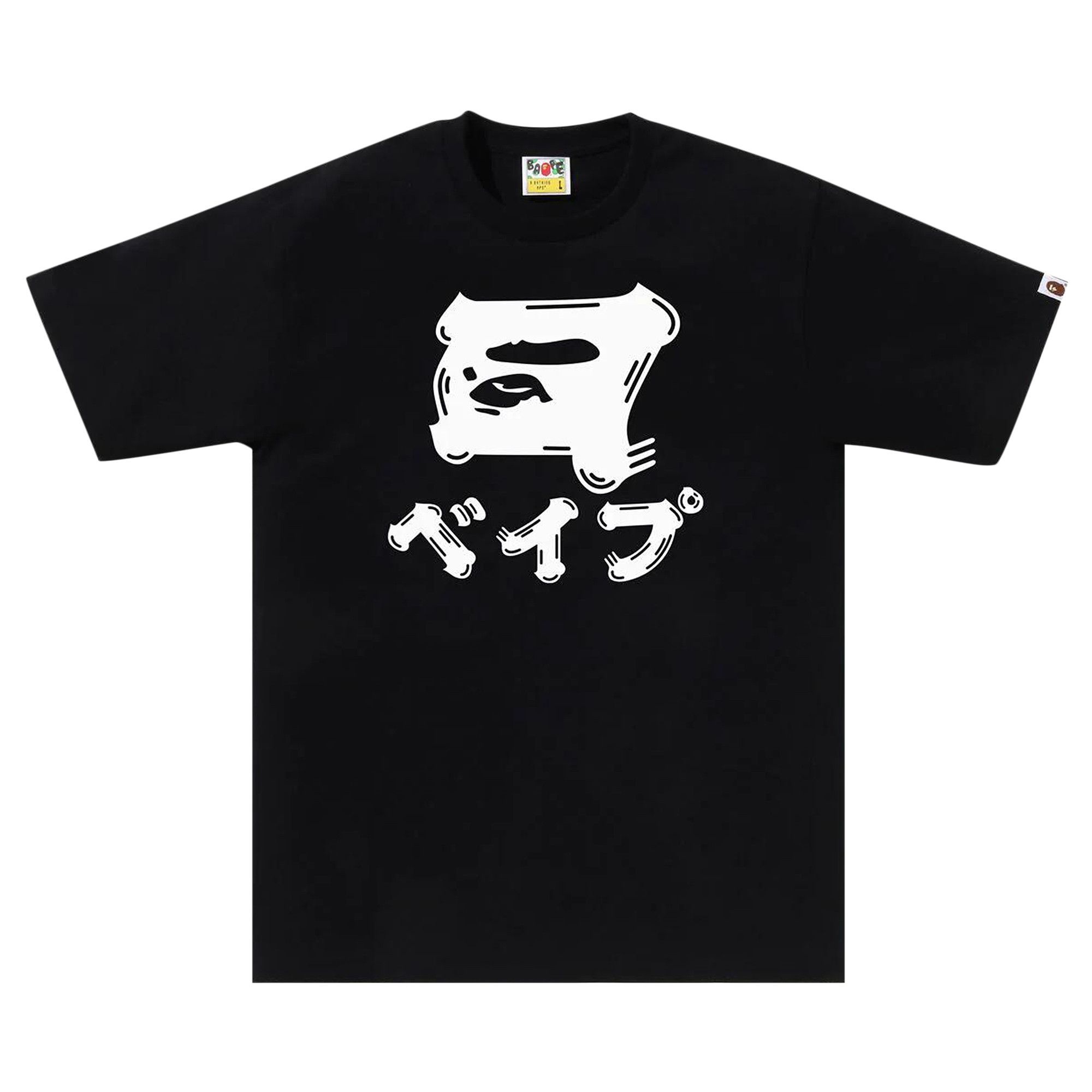 BAPE Brush Japanese Letters Tee 'Black' - 1