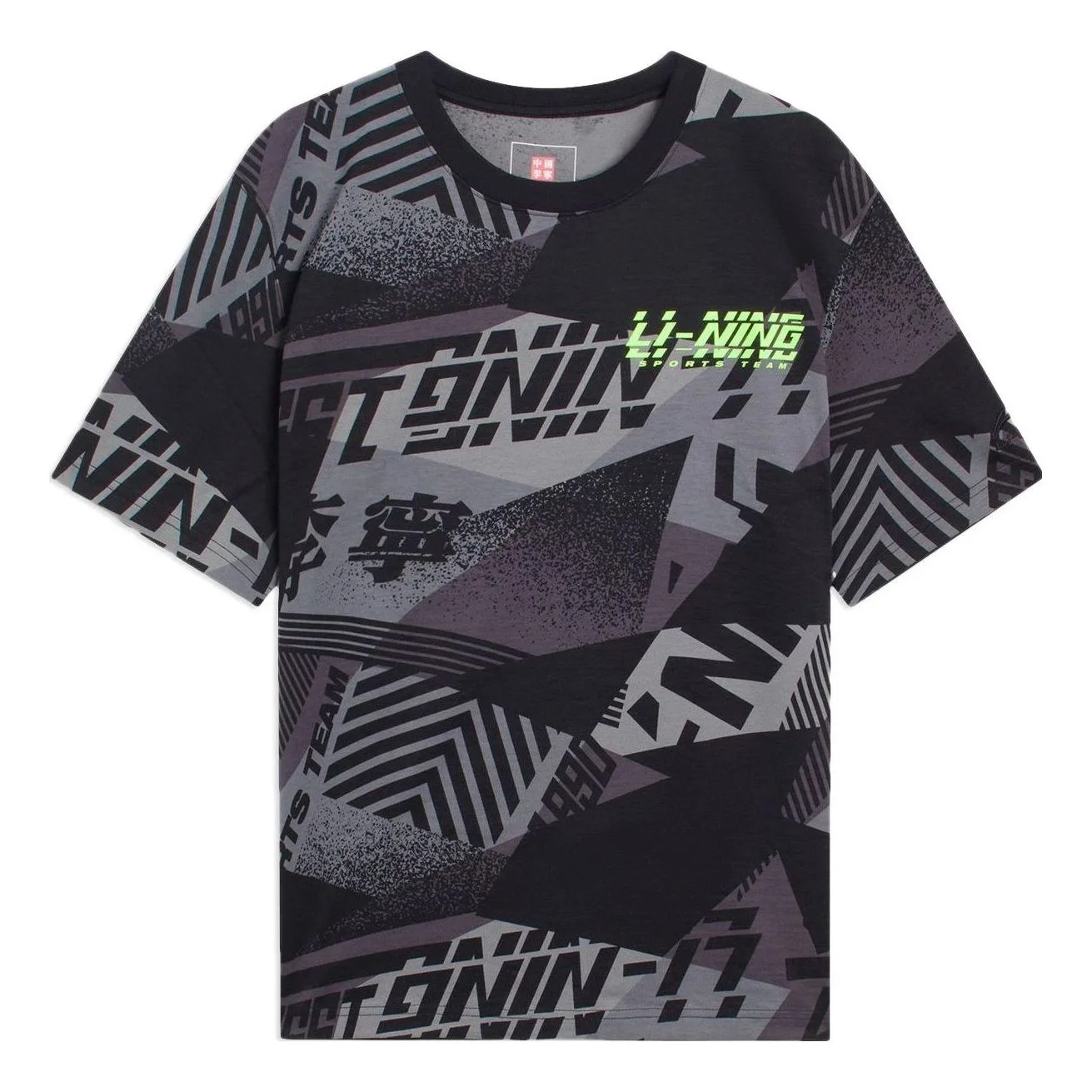 Li-Ning Sports Team Graphic T-shirt 'Black Grey' AHSS119-3 - 1