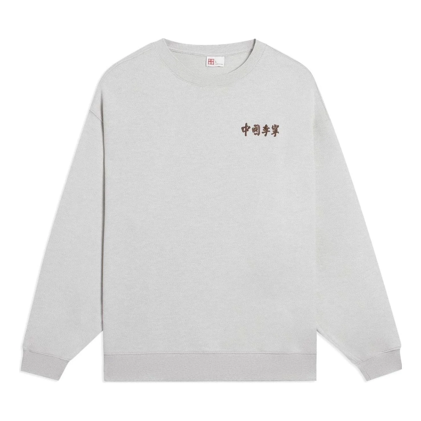 Li-Ning Embroidered Logo Sweatshirt 'Light Grey' AWDSC99-6 - 1