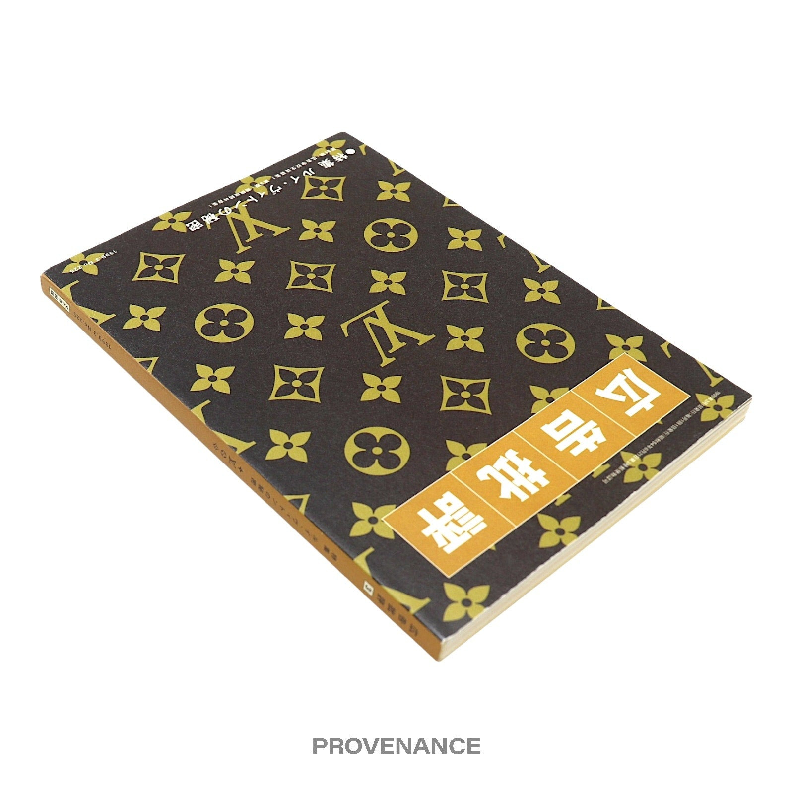 Louis Vuitton Campaign Paperback Book - Monogram JDM - 4