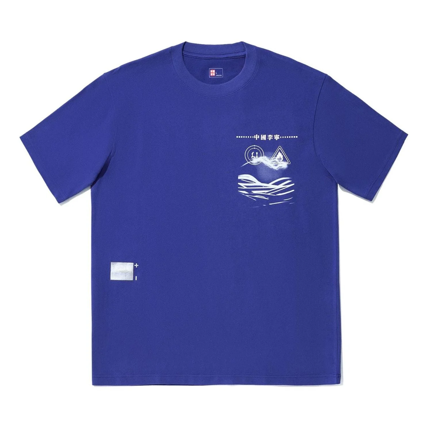 Li-Ning The Future Is Graphic T-shirt 'Blue' AHSU233-3 - 1
