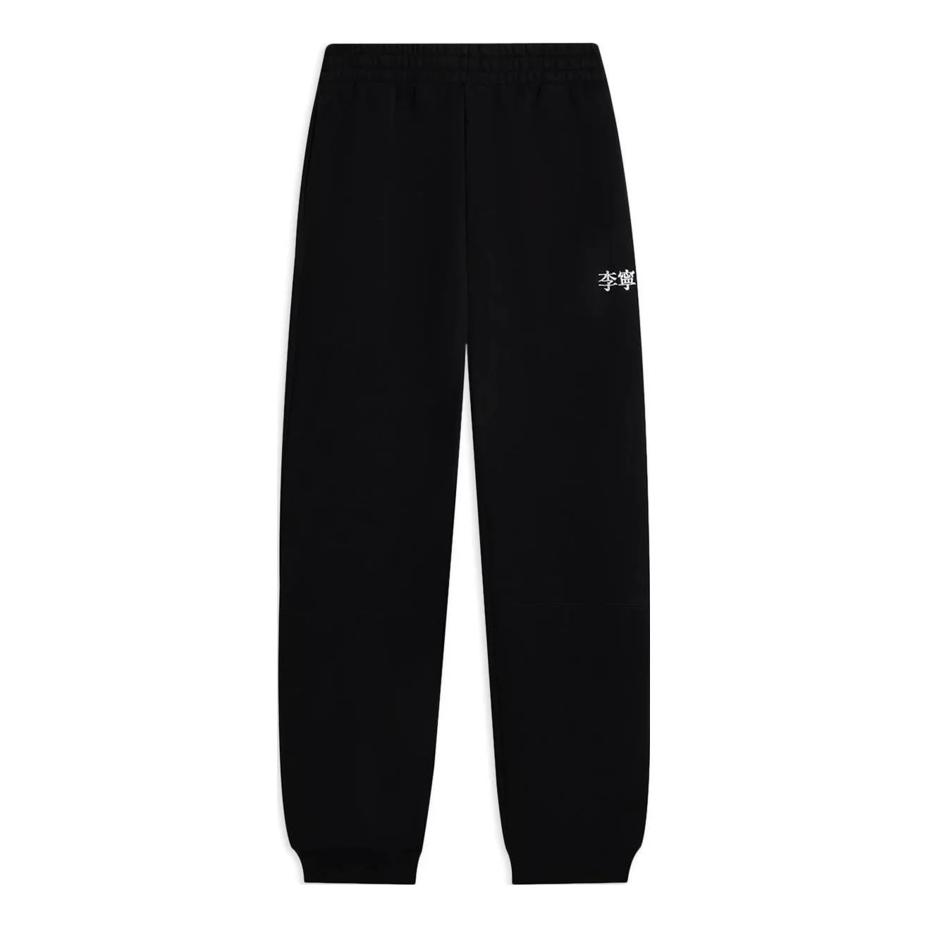 Li-Ning Graphic Joggers Sweatpants 'Black' AKLSB21-1 - 1