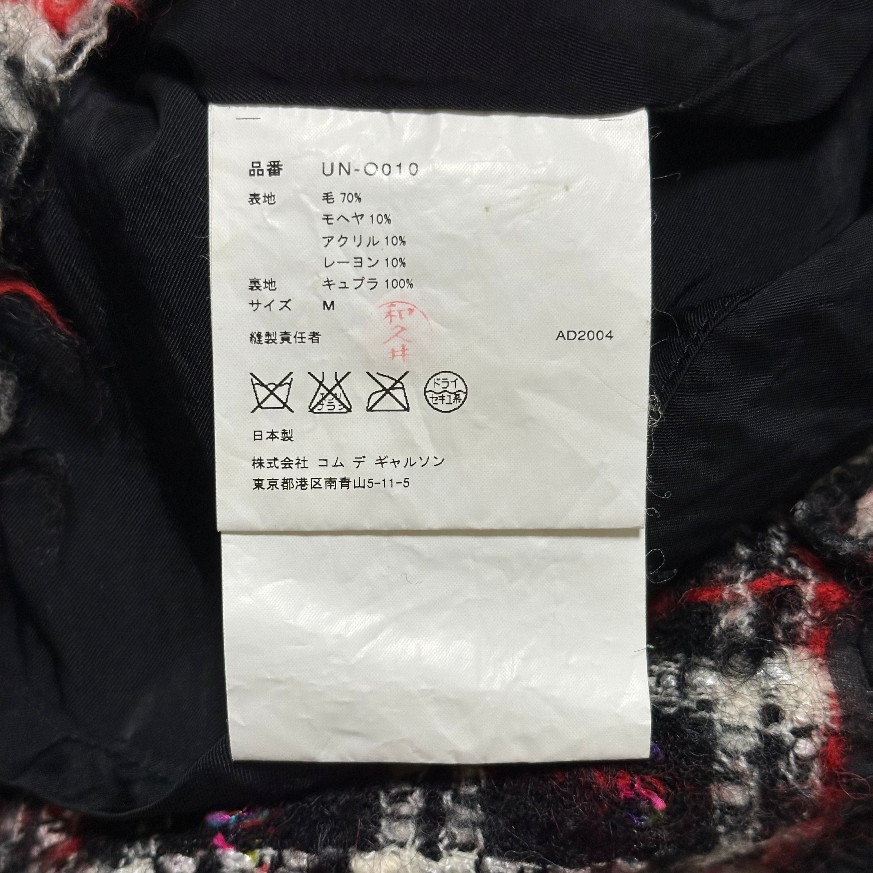 JUNYA WATANABE MAN - JUNYA WATANABE MAN Distressed Tweed Mini Dress - 6