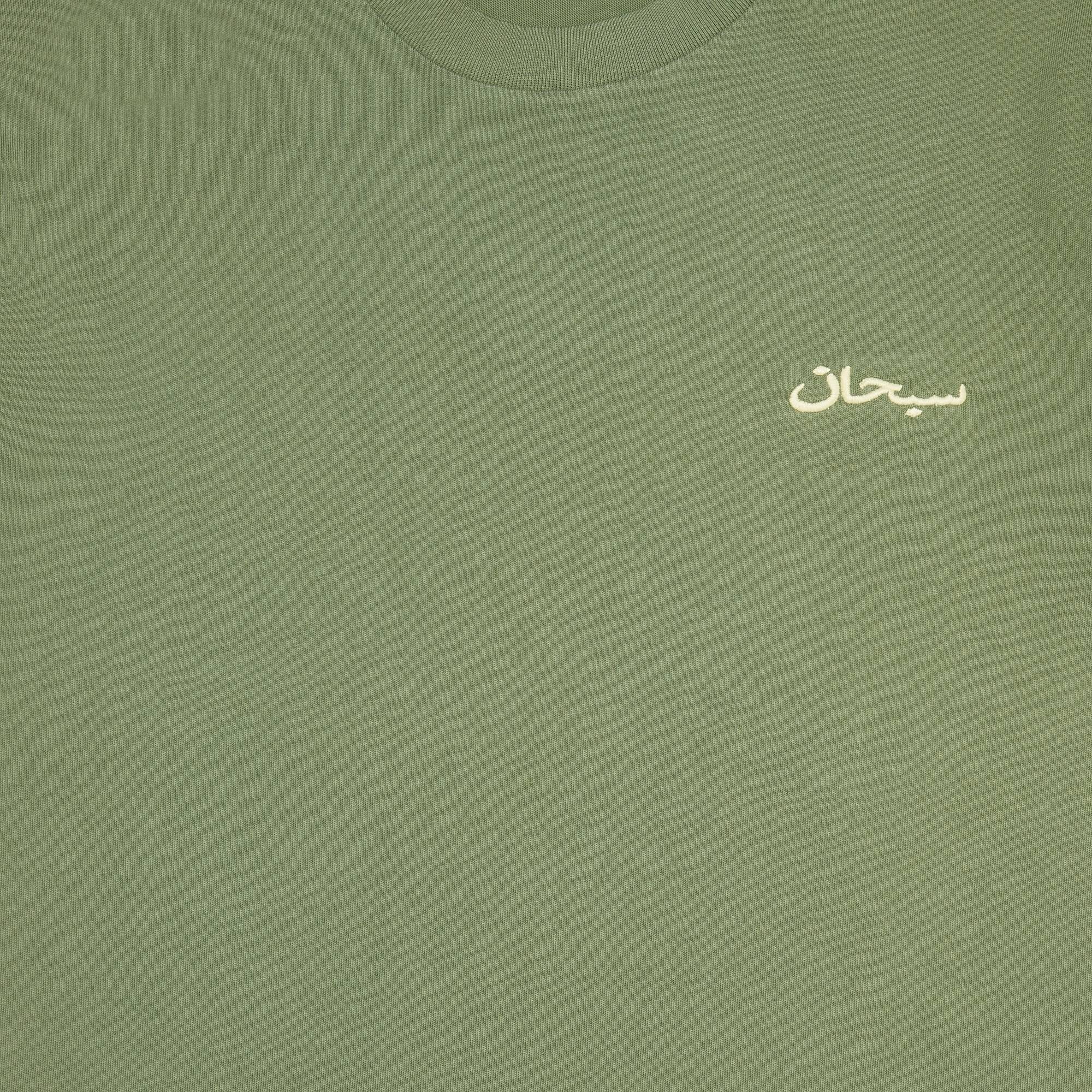 Supreme Arabic Logo Washed Short-Sleeve Tee 'Olive' - 3