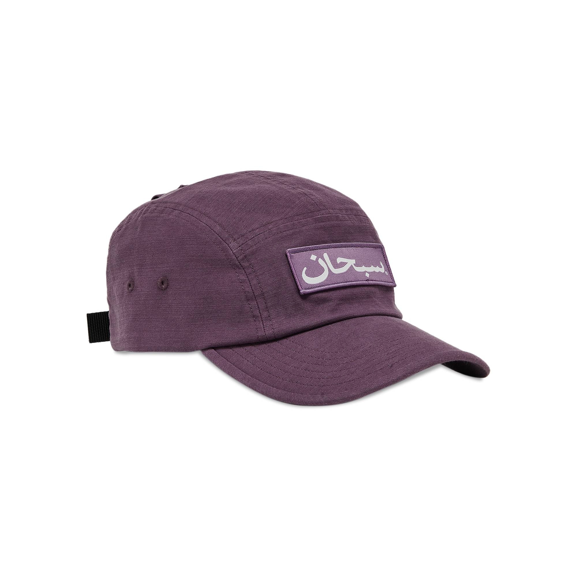 Supreme Arabic Logo Camp Cap 'Purple' - 2