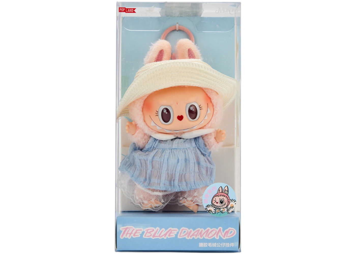 Pop Mart Labubu The Blue Diamon Summer Party Vinyl Plush Doll Pendant - 1