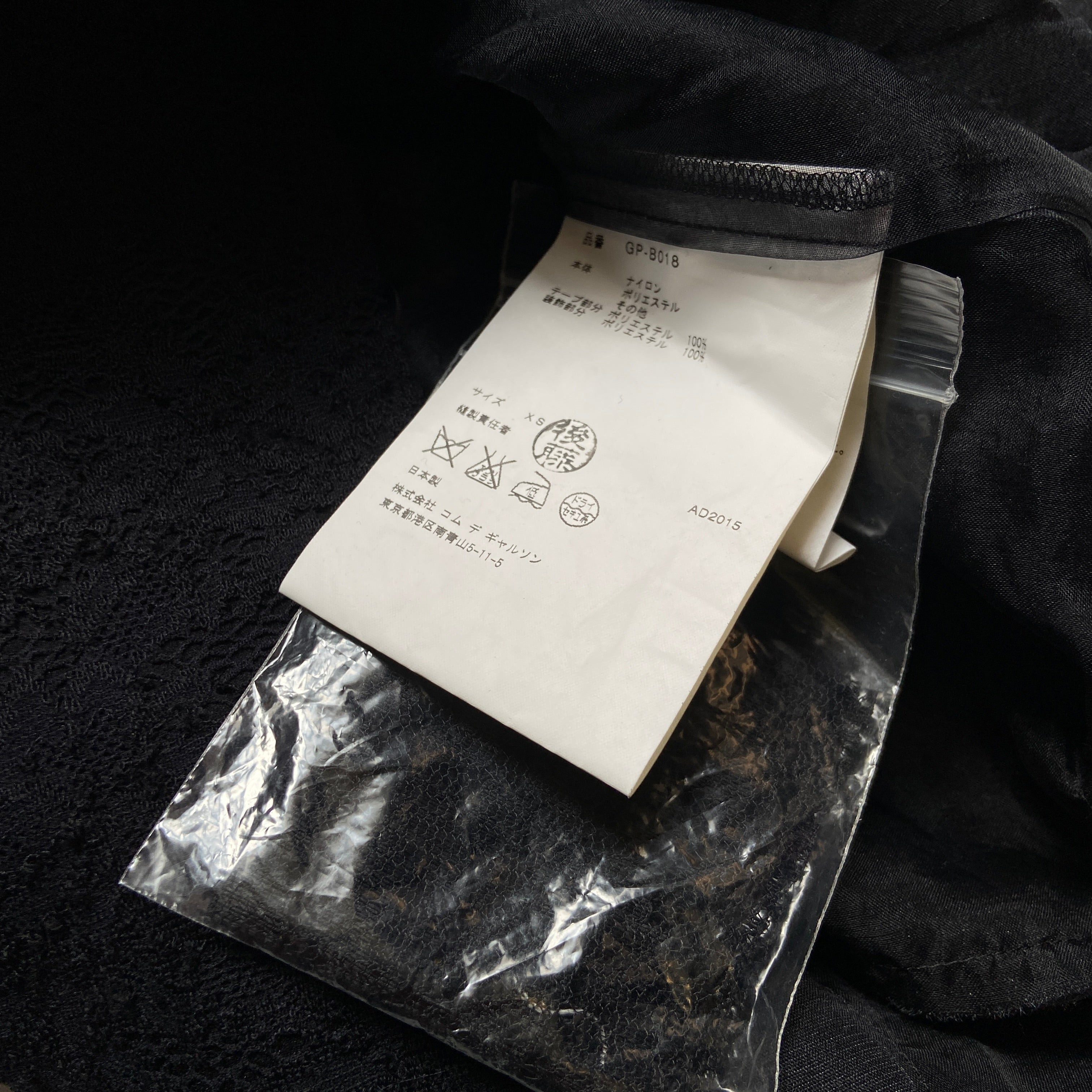 Comme des Garçons fw15 ribbons lace top Xs - 12