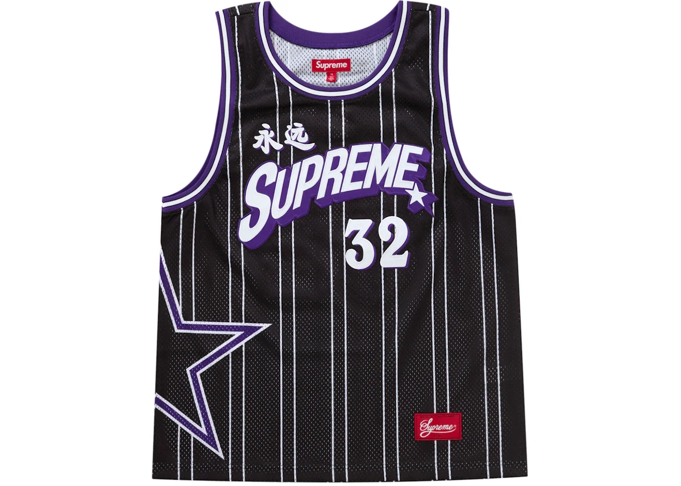 Supreme Star Basketball Jersey Black - 1