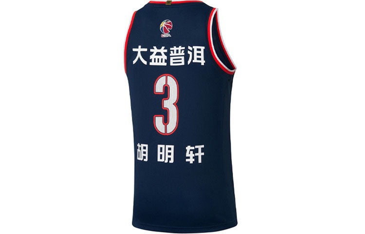 Li-Ning x CBA Guangdong Basketball Jersey 'Navy Red' AAYR757-1 - 2