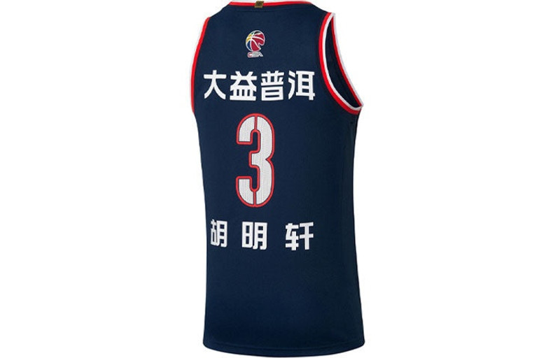 Li-Ning Li-Ning x CBA Guangdong Basketball Jersey 'Navy Red' AAYR757-1 outlook