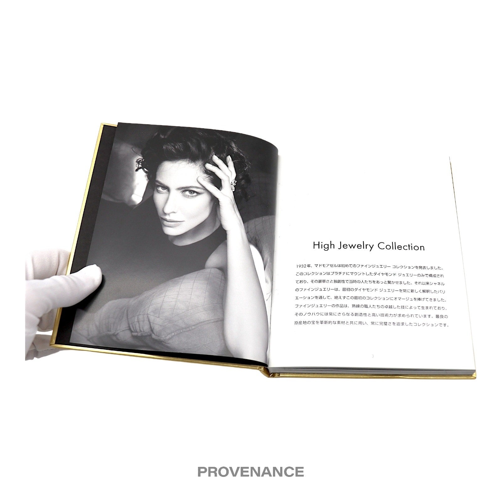 Chanel - CHANEL Book - Fine Jewelry Hardcover Gold - 6