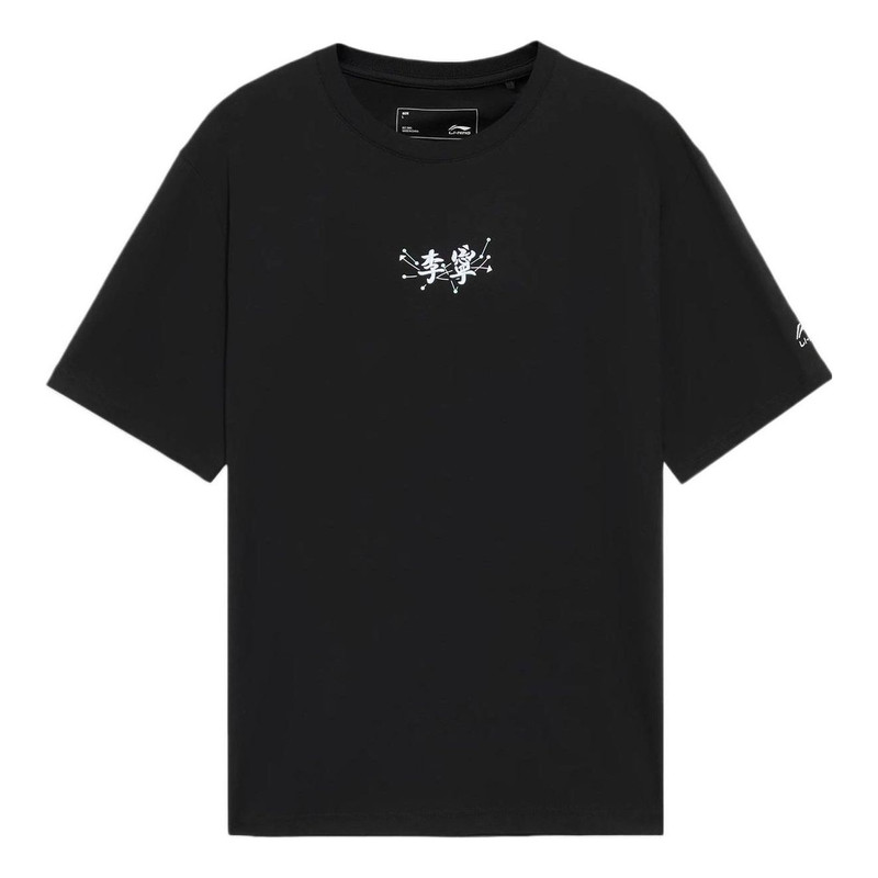 Li-Ning Small Logo T-shirt 'Black' AHSS325-2 - 1