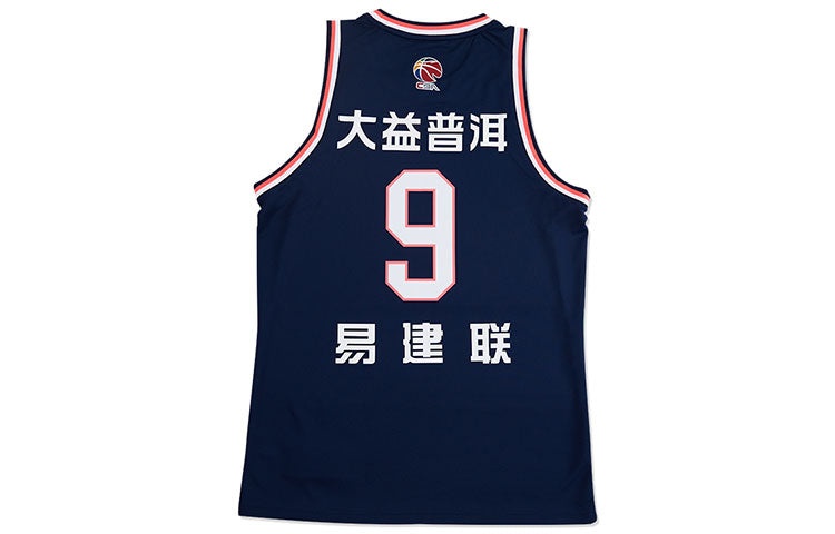 Li-Ning CBA Guangdong Yi Jianlian Basketball Jersey 'Navy Red' AAYR445-2 - 2