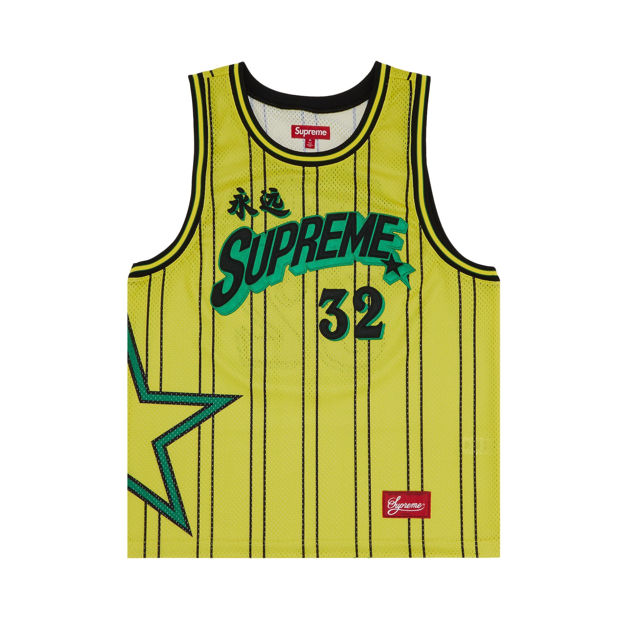 Supreme Star Basketball Jersey 'Yellow' - 1