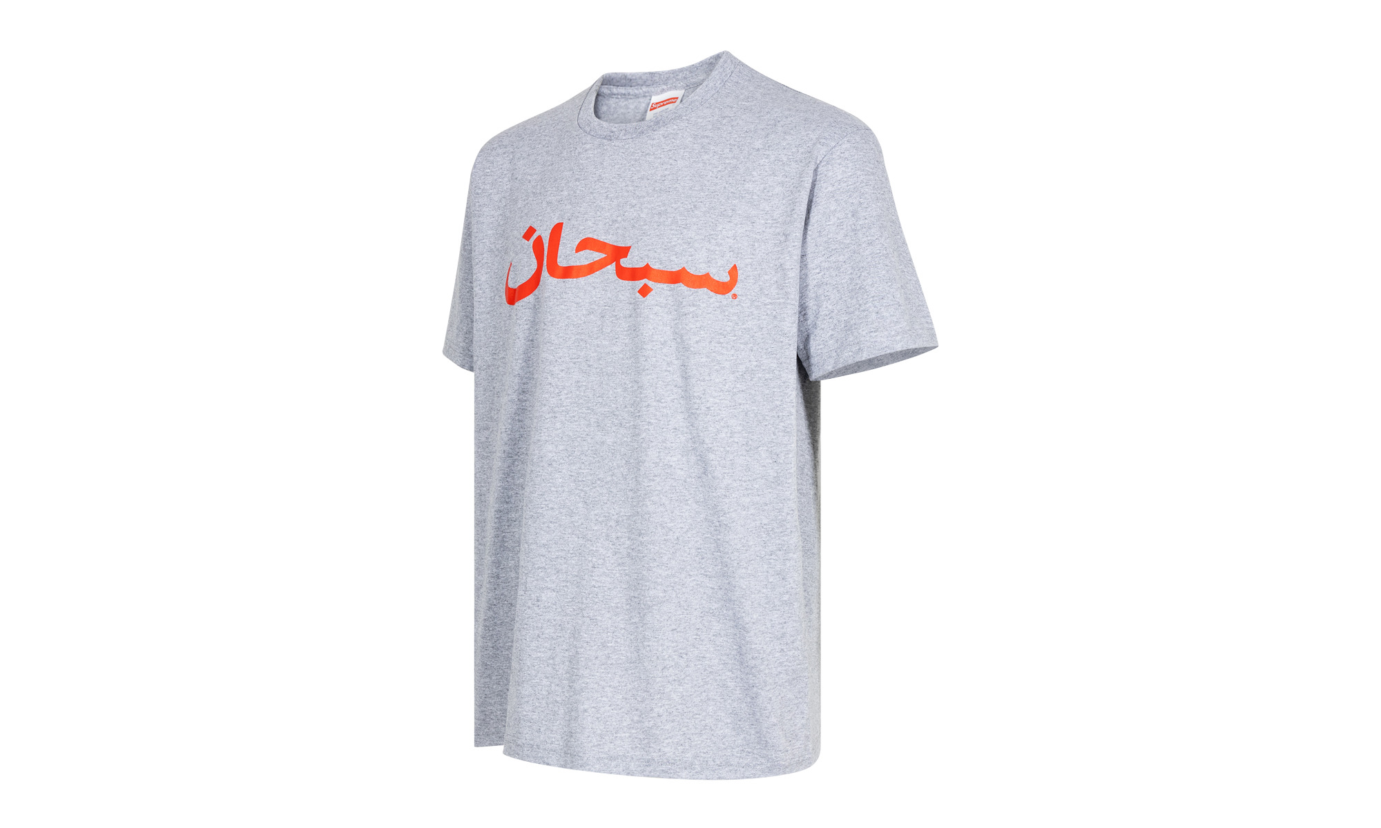 Supreme Arabic Logo Tee - 2