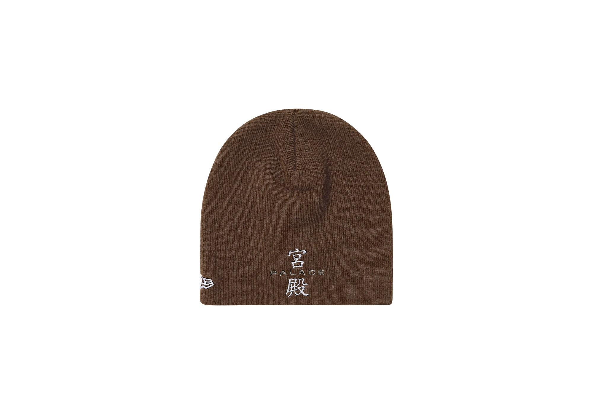 PALACE NEW ERA NEIN CUFF BEANIE BROWN - 2
