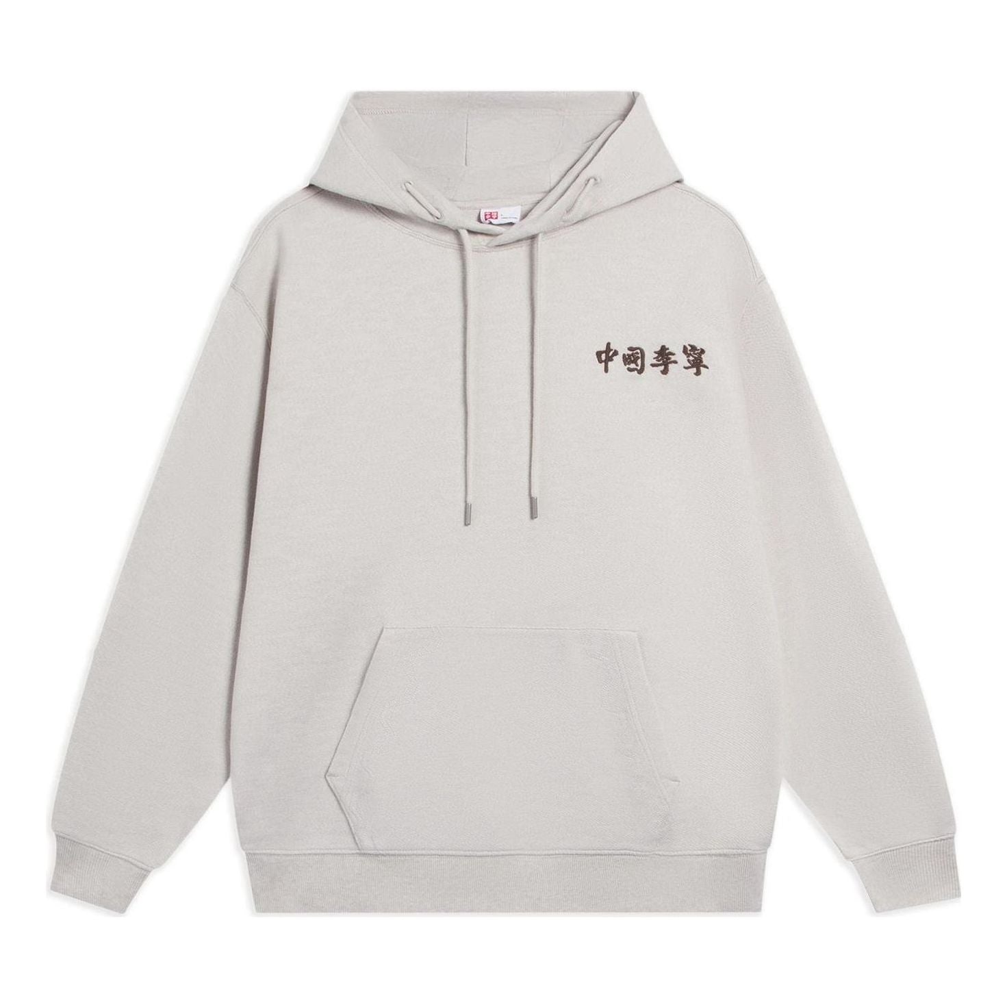 Li-Ning Small Logo Hoodie 'Grey' AWDSC97-2 - 1