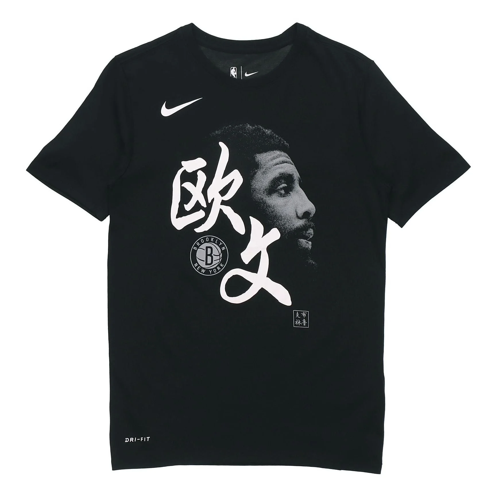 Nike NBA Kyrie Brooklyn Global Game Kyrie Irvin Basketball Tee 'Black' CZ4129-010 - 1