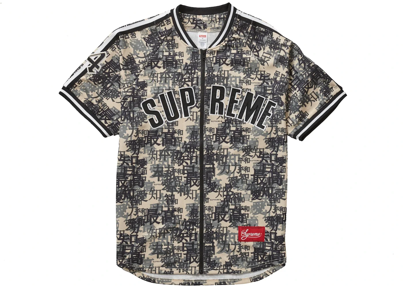Supreme Kanji Camo Zip Up Baseball Jersey Tan - 1