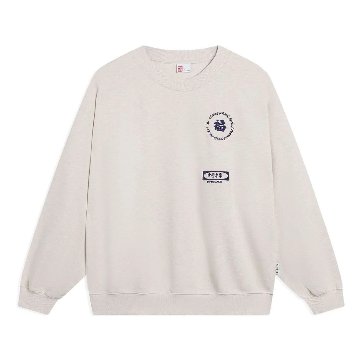 Li-Ning Chinese Culture Graphic Sweatshirt 'Light Grey' AWDT235-1 - 1
