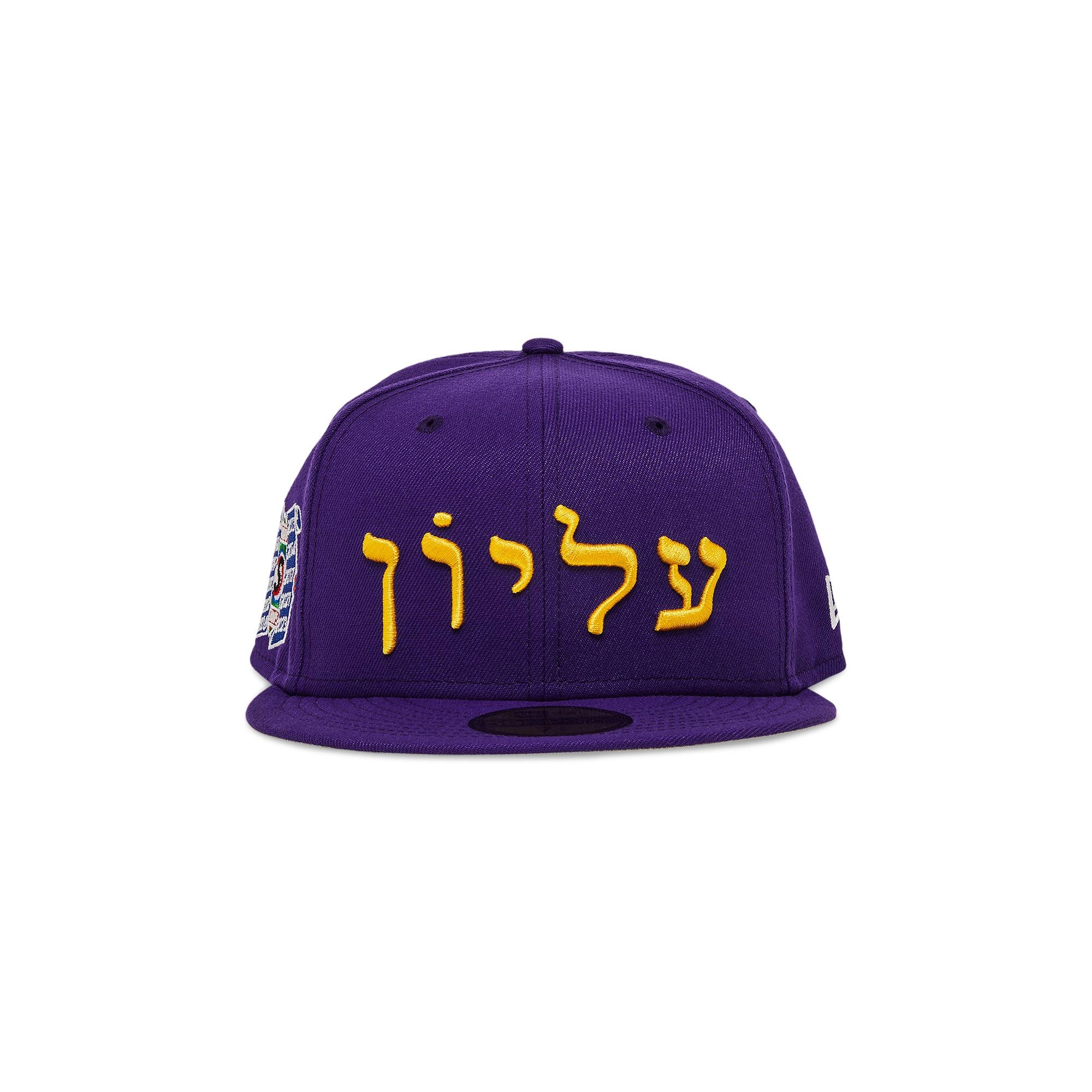 Supreme Hebrew New Era 'Purple' - 1