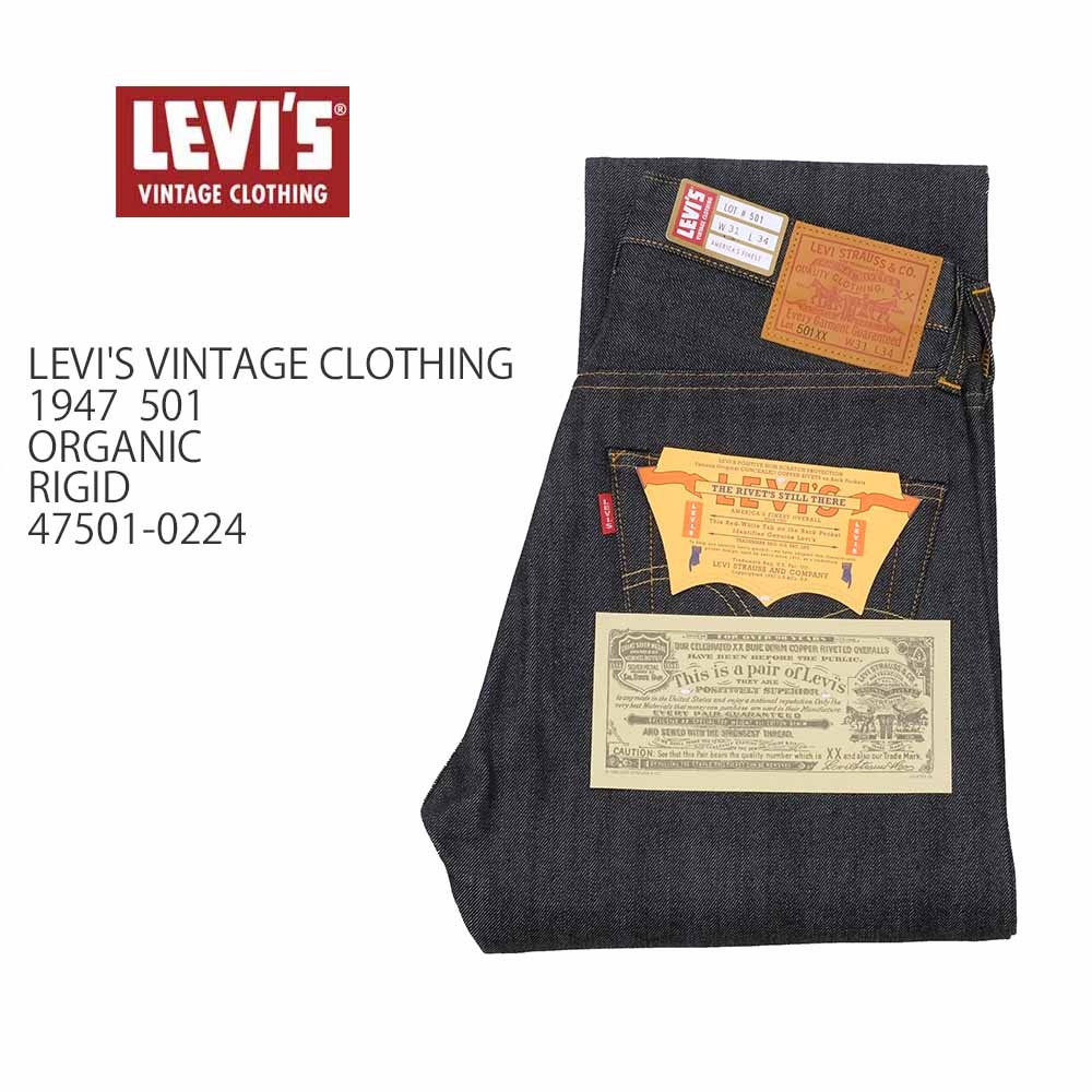 1947 501 ORGANIC RIGID - 47501-0224 - 17