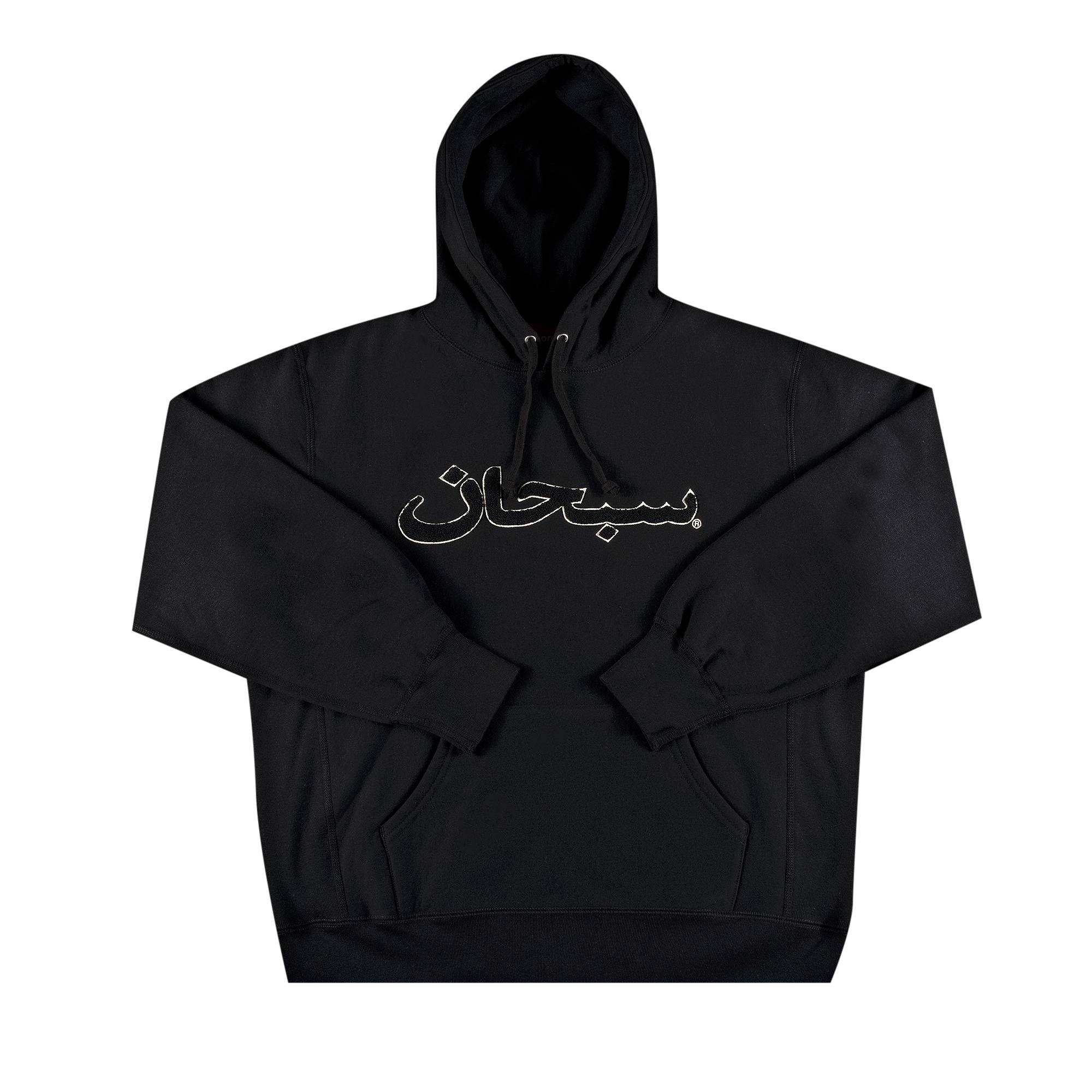 Supreme Supreme Arabic Logo Hooded Sweatshirt 'Black