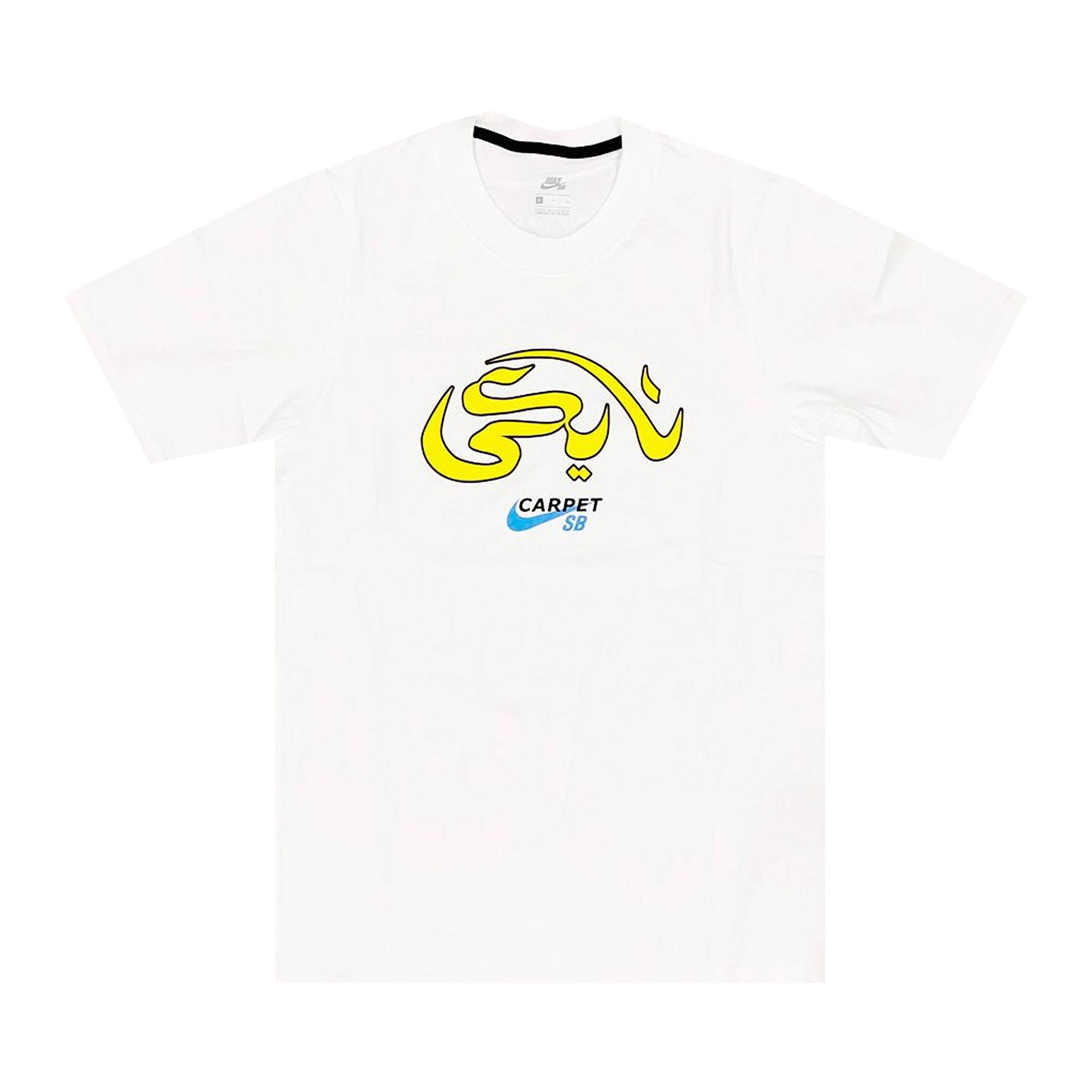 Nike SB x Carpet Company Tee 'White/Speed Yellow' - 1