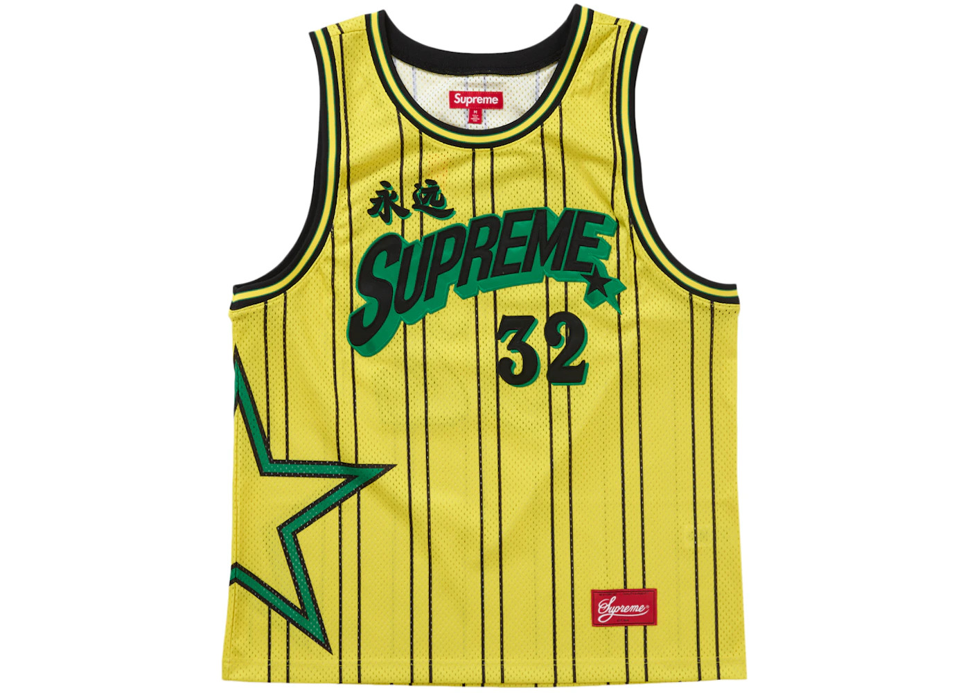 Supreme Supreme Star Basketball Jersey Yellow | REVERSIBLE