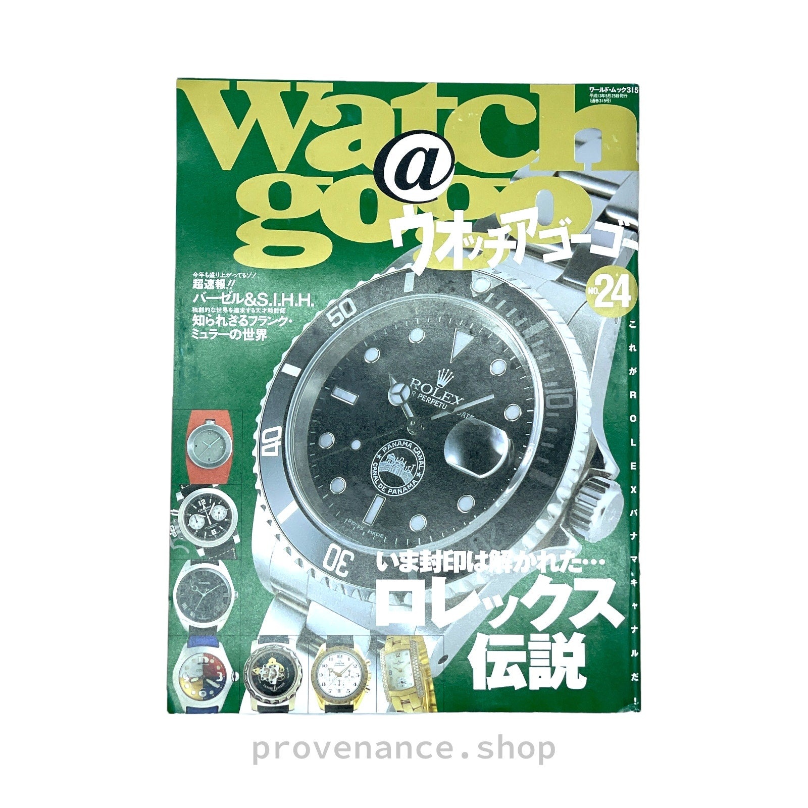 Rolex Japan Magazine - "Watch @gogo" - 1