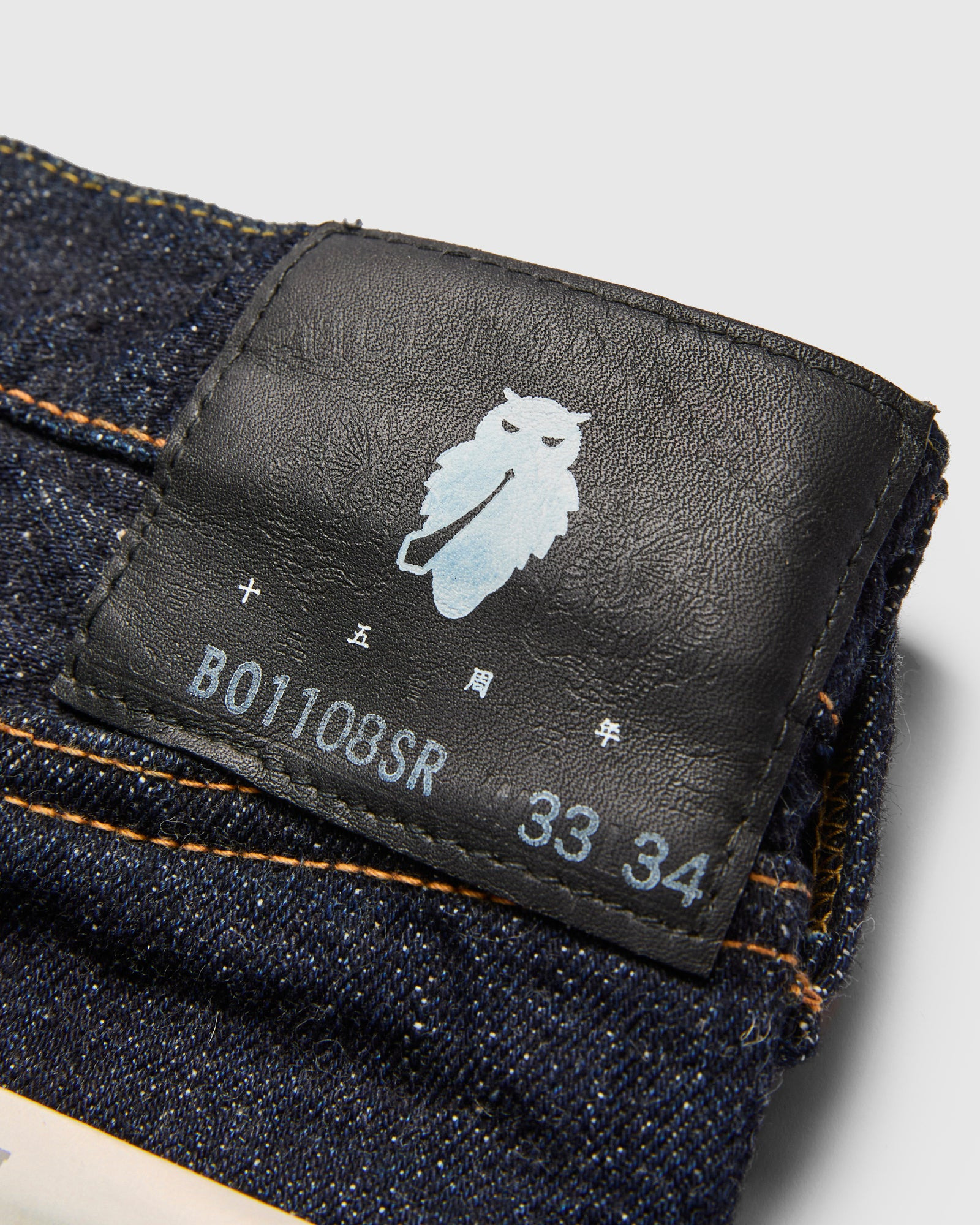 B1108SR "Super Rough" 15.5oz Selvedge Denim - Slim Straight Fit - 6