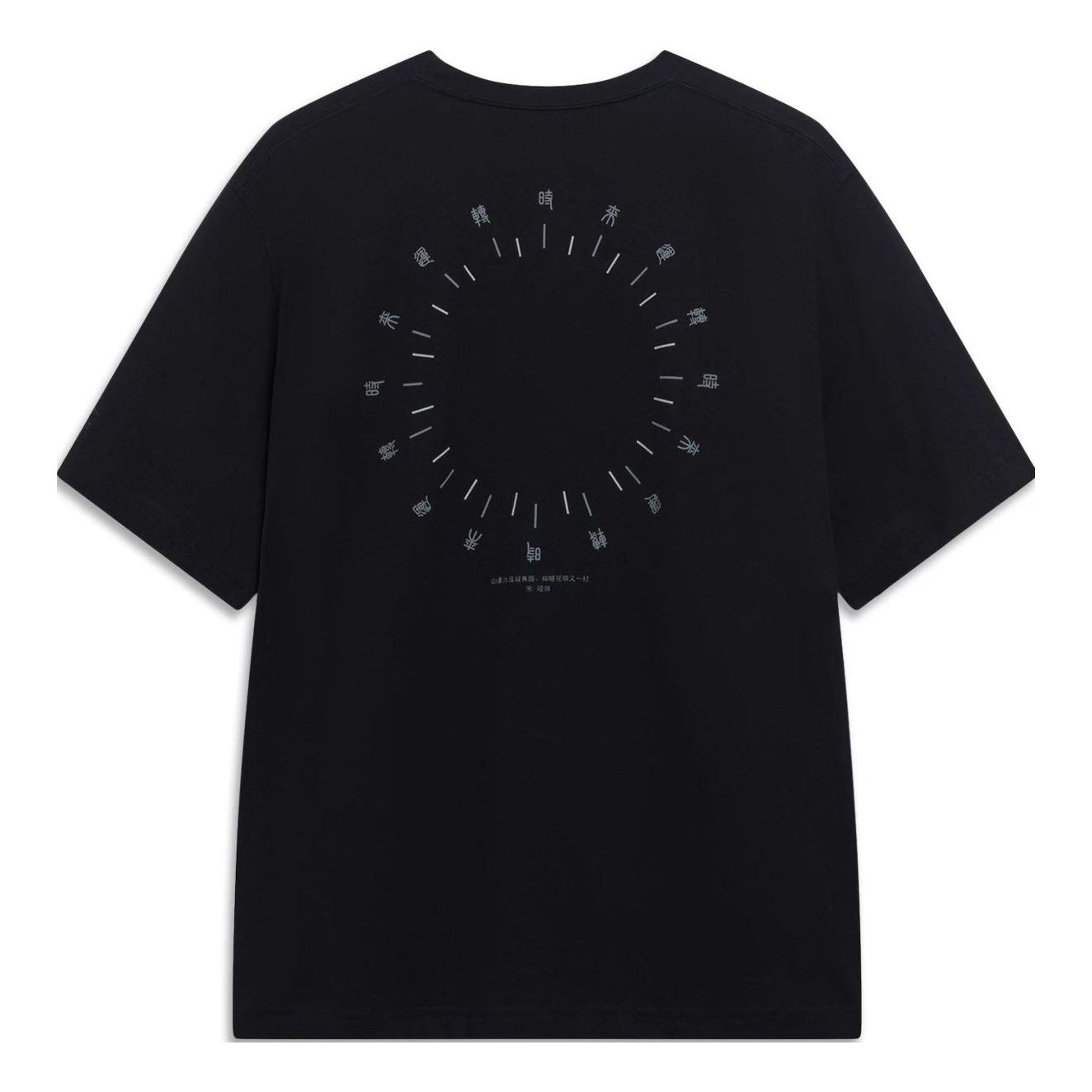 Li-Ning Casual Lifestyle Tee 'Black' AHST213-3 - 1