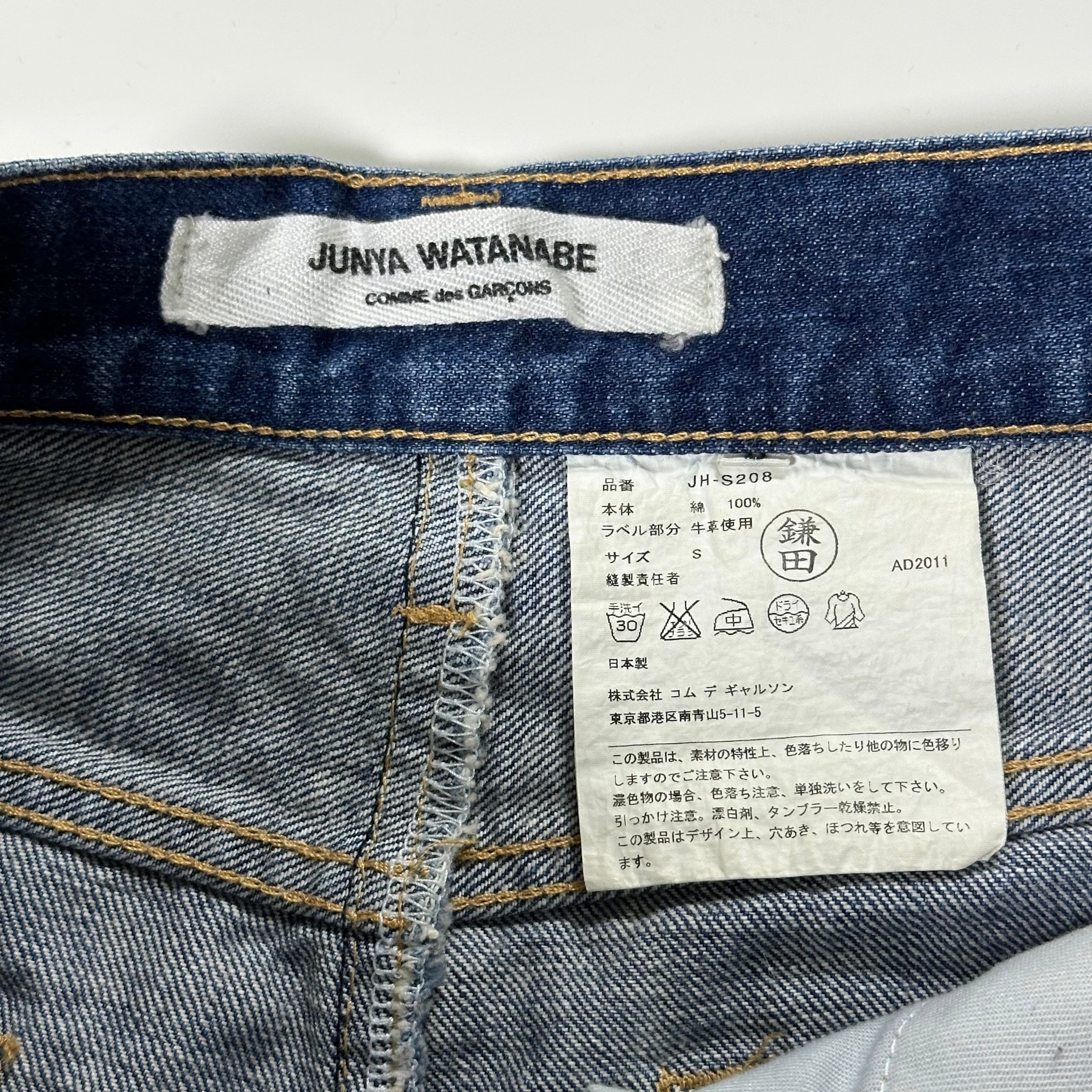 JUNYA WATANABE Destroyed Denim Mini Skirt - 6