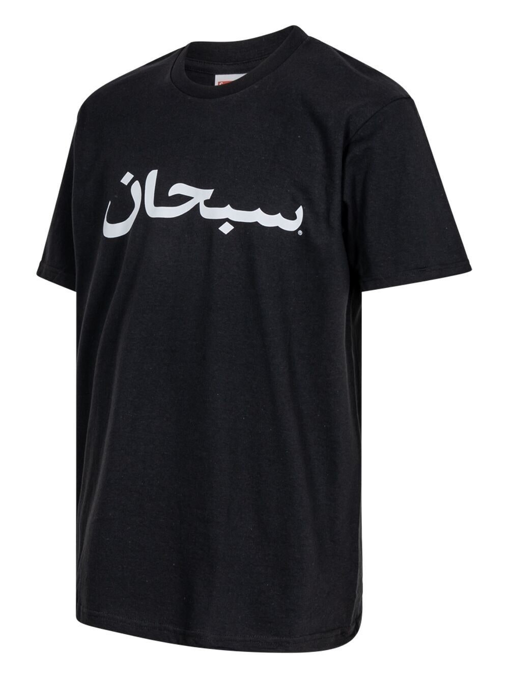 Arabic Logo "Black" T-shirt - 2