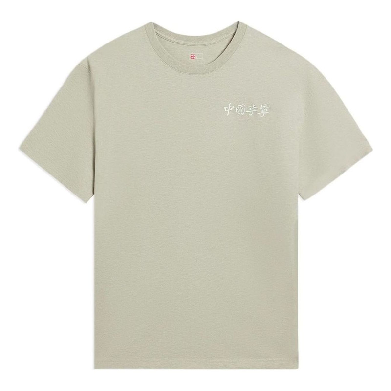 Li-Ning Embroidery Logo T-shirt 'Pale Moss Green' AHSS132-1 - 1