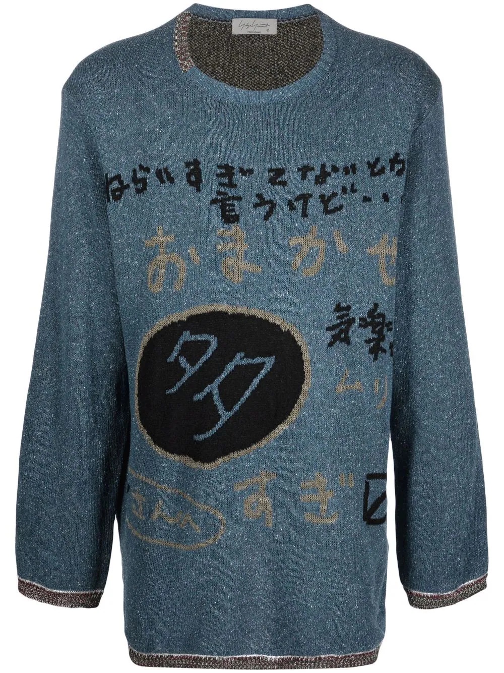 jacquard slogan jumper - 1