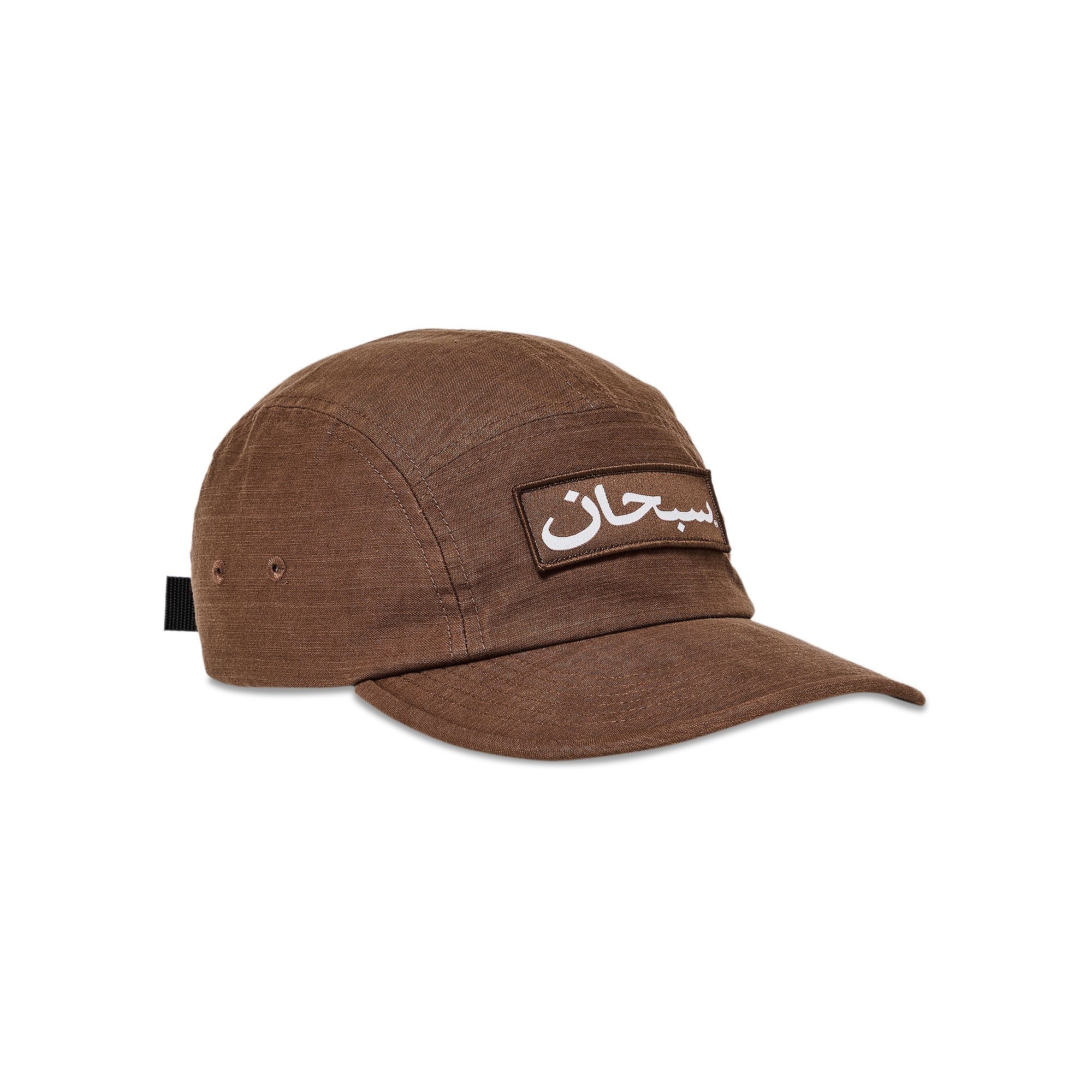 Supreme Arabic Label Camp Cap 'Brown' - 2